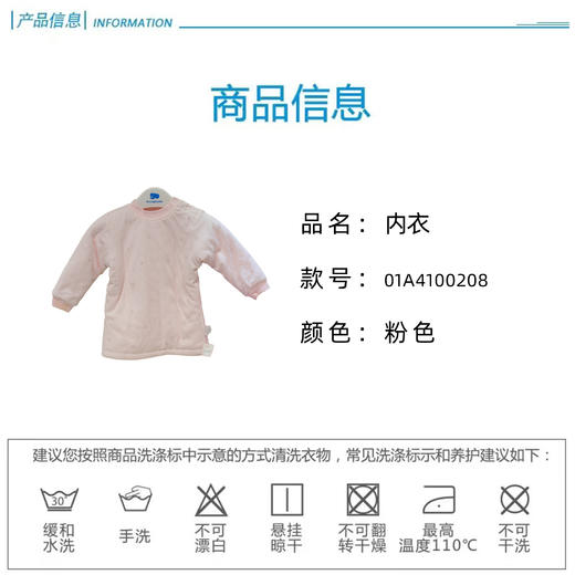 丽婴房-内衣类（冬）A7绗棉半高领上衣N绗棉游戏字母（ 商品图3