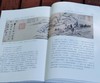 《读画的历史：中国古代绘画鉴赏中的修辞问题》，16开，平装，潘文协著，中国美院出版社2024年一版一印，808页，定价158元，签名本：158元，普通版118.5元。 商品缩略图13