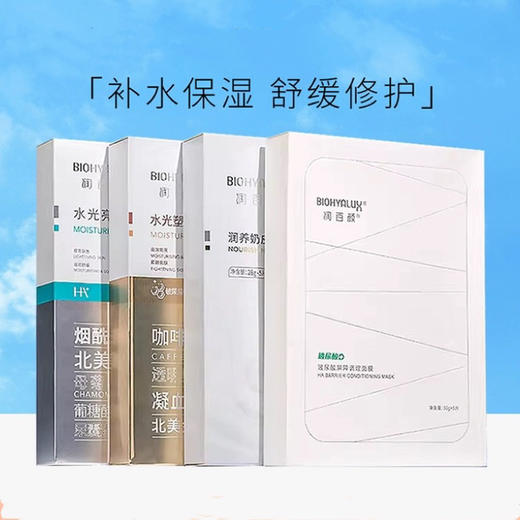 润百颜 面膜 全系列  5片 商品图1