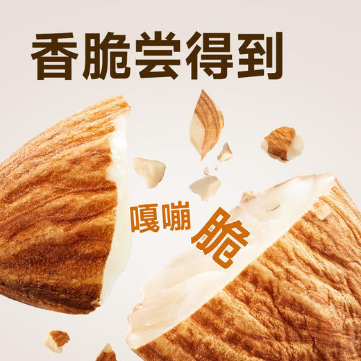 巴旦木仁500g原味盐焗孕妇零食扁桃仁烘焙烤炒货生熟干坚果   悠享佳 商品图2
