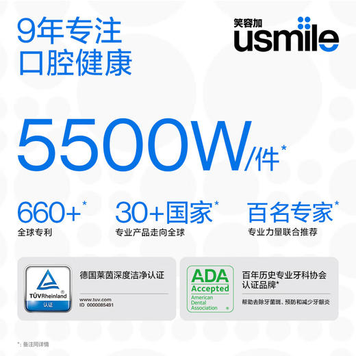 usmile笑容加电动牙刷智能 成人情侣礼物送女友 深度清洁护龈 P20 PRO冰河白 商品图8