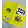 蔬菜种植实用技术   刘中良 武良(刘中良  武良) 商品缩略图2