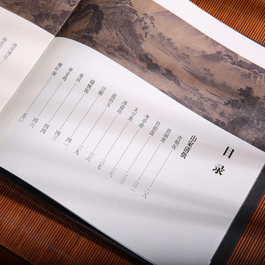 山家清供 小楷插图珍藏本 商品图3