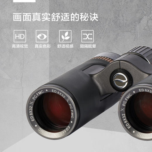博冠（BOSMA）X系列8x32双筒高倍高清户外观景望远镜 商品图2