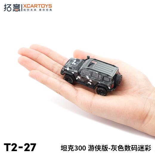 拓意合金车  T2-27	坦克300游侠版-灰色数码迷彩 商品图3