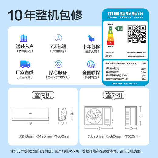 海尔空调 荣御1.5P卧室 1级节能 KFR-35GW/B5LBB81U1 智能操控 商品图6
