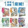 中国奇妙游·南京(同济大学建筑与城市规划学院) 商品缩略图2