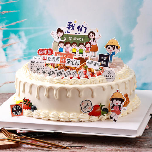 【毕业季】前程似锦-毕业主题名字牌鲜果蛋糕【惠州】 商品图0