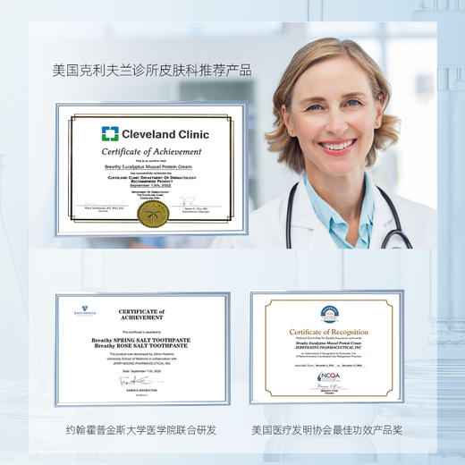 【美国Breathy蚊虫叮咬止痒修复膏】亏本清仓秒杀买一送一！39元到手两瓶！限量前200福利：下单+0.1赠36个驱蚊贴！ 商品图4