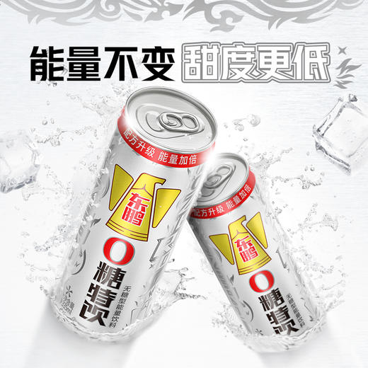 【初夏福利 领券下单立减10元】东鹏0糖特饮335ml*24罐/整箱0糖0脂维生素功能饮料 商品图2