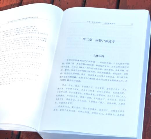 《读画的历史：中国古代绘画鉴赏中的修辞问题》，16开，平装，潘文协著，中国美院出版社2024年一版一印，808页，定价158元，签名本：158元，普通版118.5元。 商品图7