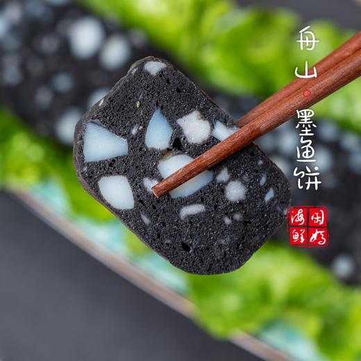 【闹妈海鲜】好吃的新品墨鱼饼150g/包 拍6份包邮（偏远除外） 商品图2