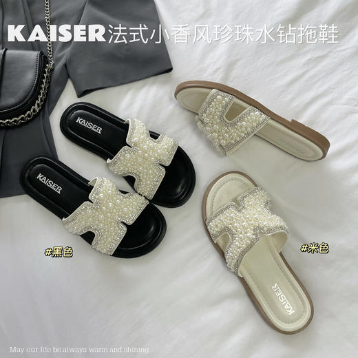 意大利凯撒KAISER 法式宫廷风珍珠水钻拖鞋 凉拖 舒适简约 5987 商品图1