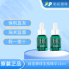 【海口保税仓】HR赫莲娜绿宝瓶精华10ml*2瓶（有效期至26年上半年） 商品缩略图0