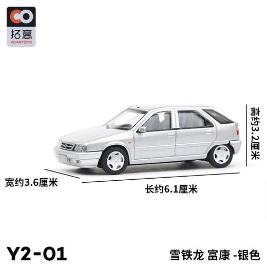 拓意合金车  Y2-1	雪铁龙 富康-银色 商品图3