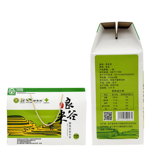 五谷杂粮  良谷米礼盒  2.4kg 商品图1