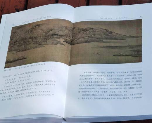 《读画的历史：中国古代绘画鉴赏中的修辞问题》，16开，平装，潘文协著，中国美院出版社2024年一版一印，808页，定价158元，签名本：158元，普通版118.5元。 商品图10