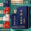 【双锦】舍得六粮特级个性化定制酒52%VOL 500ml*6/整件【酒库云】 商品缩略图2
