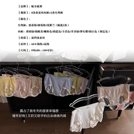 【贴心舒适】名媛5.0家庭版大礼盒  B120922 商品图8