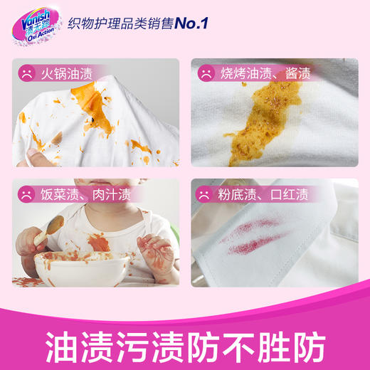 Vanish渍无踪去渍啫喱200ml 去油渍衣服油迹神器去污渍清洁剂衣物渗透剂 商品图5