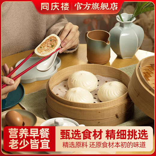 800g同庆楼招牌推荐〡同庆楼纯肉大肉包【80g*10个/800g装】 商品图4