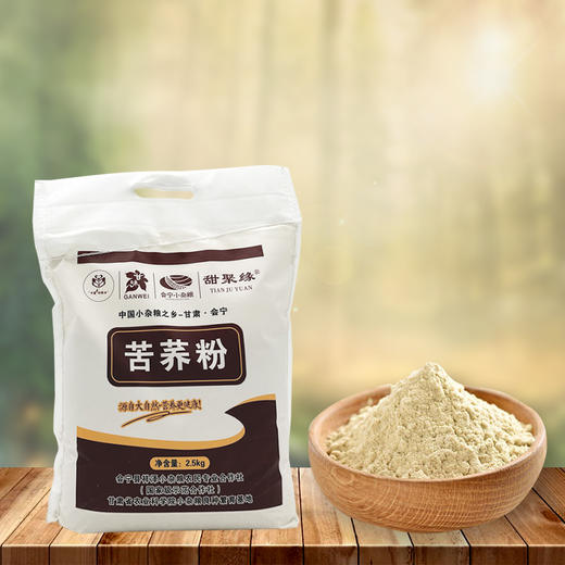 五谷杂粮   苦荞粉  2.5kg 商品图3