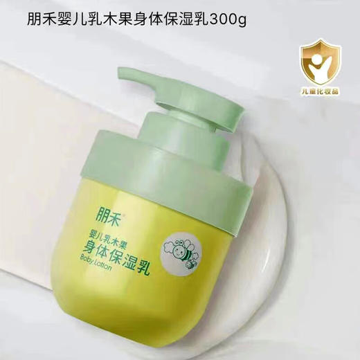 朋禾  婴儿 乳木果身体保湿乳 300g 商品图1