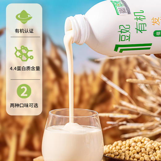 【有机植物酸奶】天然代糖|纯正原味|有机种植|豆香浓郁|有机认证|活菌型|植物蛋白4.4%|膳食纤维|无蛋奶 商品图1