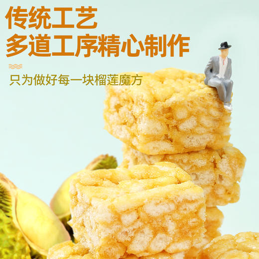 榴莲西施 榴莲魔方沙琪玛美味下午茶120g 商品图0