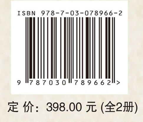 郭柏灵论文集第十七卷 (上册、下册) 商品图2