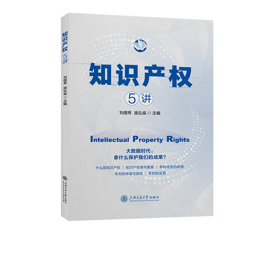 知识产权5讲 商品图0