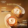 欧莱雅第二代小蜜罐胶原面霜 商品缩略图5