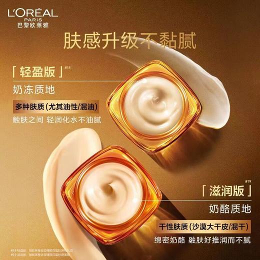 欧莱雅第二代小蜜罐胶原面霜 商品图5