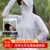 【精选】伊枂栖黑胶帽檐连帽冰丝防晒衣（十色可选） 商品缩略图0