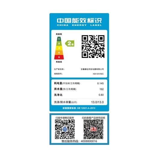 康佳波轮洗衣机 KB130V56C 13KG大容量 一次洗涤全家衣物 商品图2