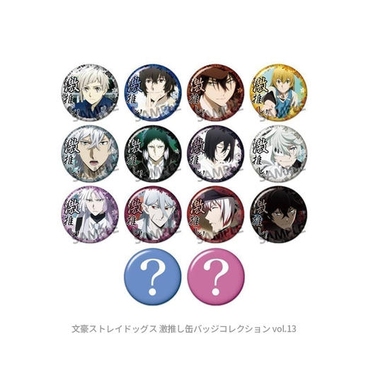 日本正版文豪野犬激推襟章 Collection vol.13 徽章盲盒 周边谷子 商品图4