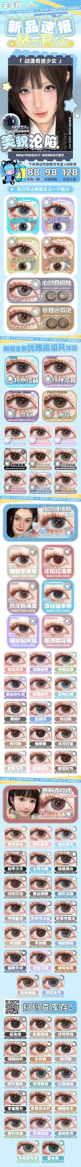  🔗今日推荐 con：mimipark夏日巡游记