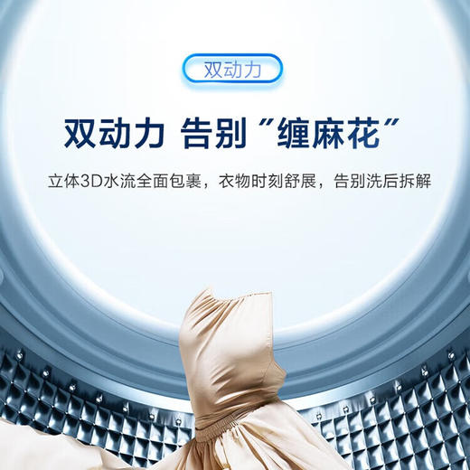 海尔波轮洗衣机全自动10公斤大容量直驱变频双动力防缠绕精华洗高洗净比紫外除菌 直驱双动力+紫外线除菌XQS100-BZ558SH 商品图8