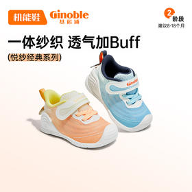 基诺浦春季儿童关键鞋幼童学步鞋GB2155