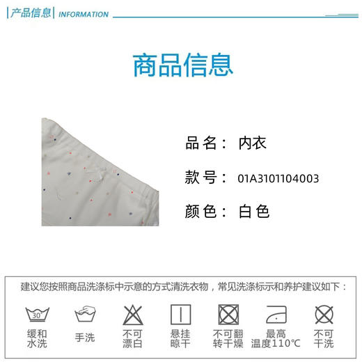 丽婴房-内衣类（秋）A7女三角裤 商品图3