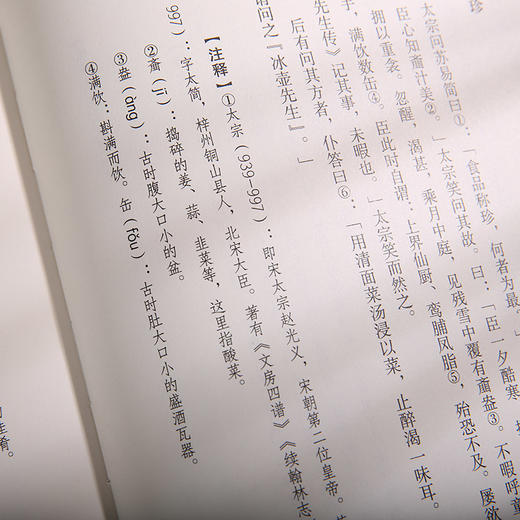 山家清供 小楷插图珍藏本 商品图1