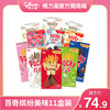 百奇11色组合装多口味11盒装 商品缩略图0