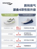 Saucony 索康尼 TRIUMPH 胜利22 减震运动跑鞋 商品缩略图3
