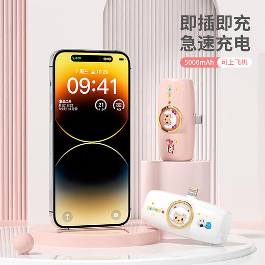奥飞正版喜羊羊灰太狼胶囊便携充电宝手机支架二合一 商品图2
