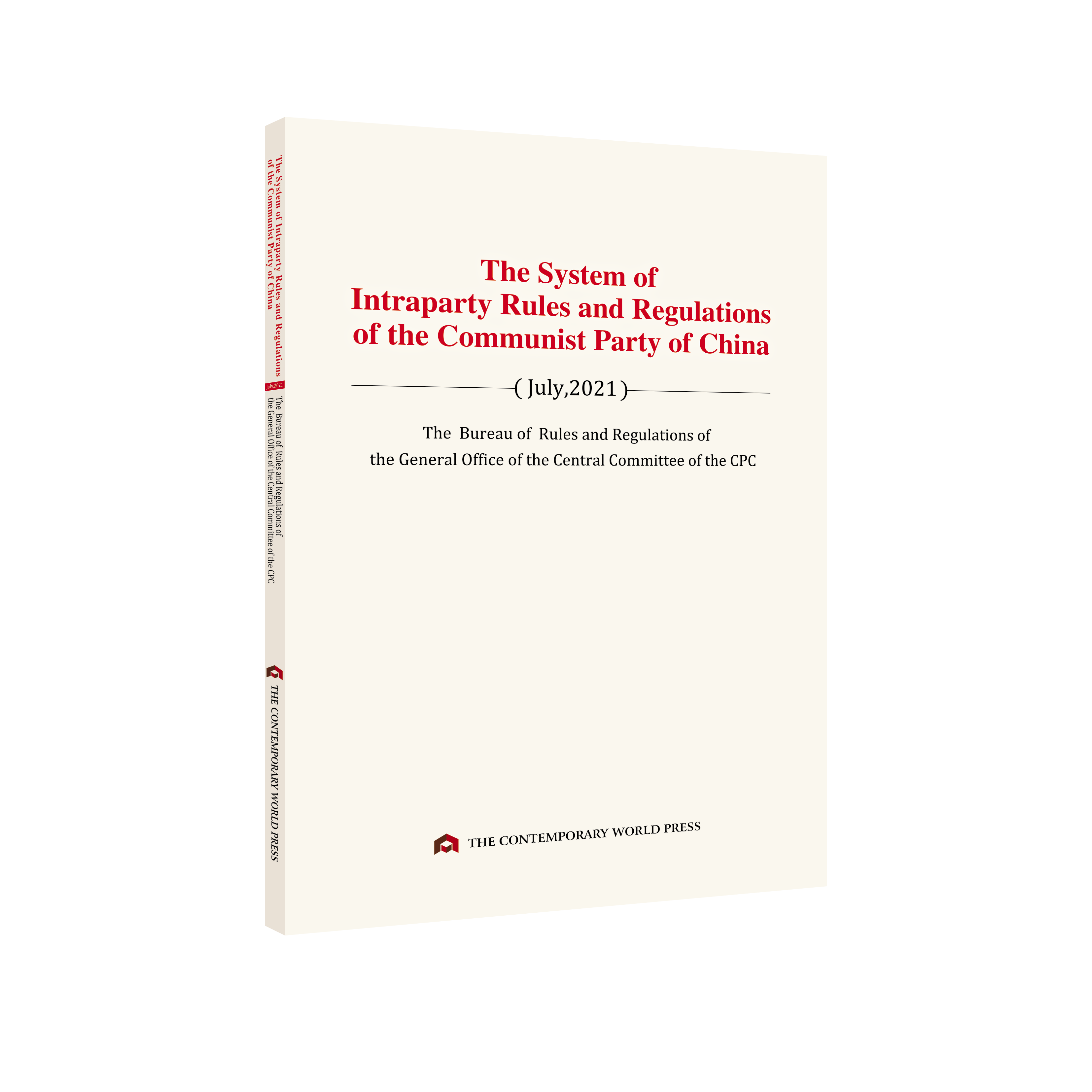 中国共产党党内法规体系英文单行本