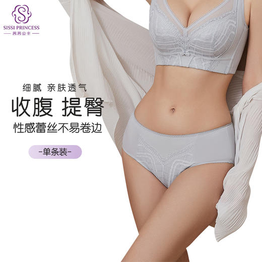 提拉女王美臀裤 收腹提臀 无痕裸感 舒适柔软 轻塑内裤 简约设计不夹臀 文胸配套底裤 商品图1