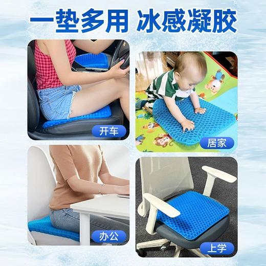 汽车夏季蜂窝凝胶坐垫加大加厚坐垫凉感冰垫久坐不累减压透气椅垫 商品图6