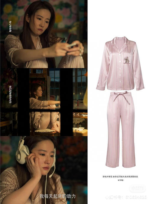 玫瑰的故事~刘亦菲同款家居服 野兽派野桃木槿花系列睡衣 商品图7