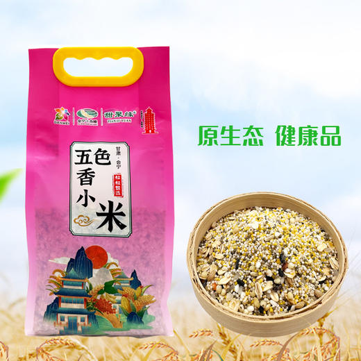 五谷杂粮   五色香小米   750g*1袋 商品图3