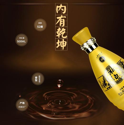 酒鬼湘泉黄陶 52度馥郁香型白酒口粮酒 整箱500ml*6瓶包邮 商品图1